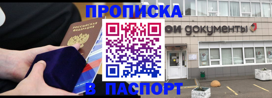 временная регистрация в квартире в Гатчине