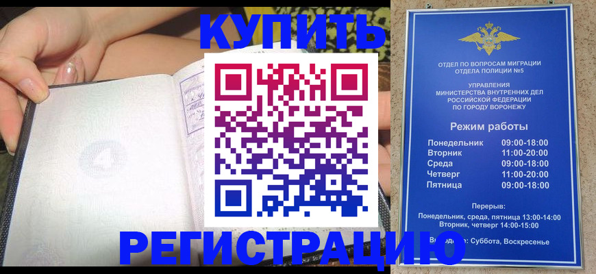 прописка для работы в Гатчине